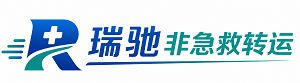 镇原县瑞驰非急救转运｜病人出院长途护送服务